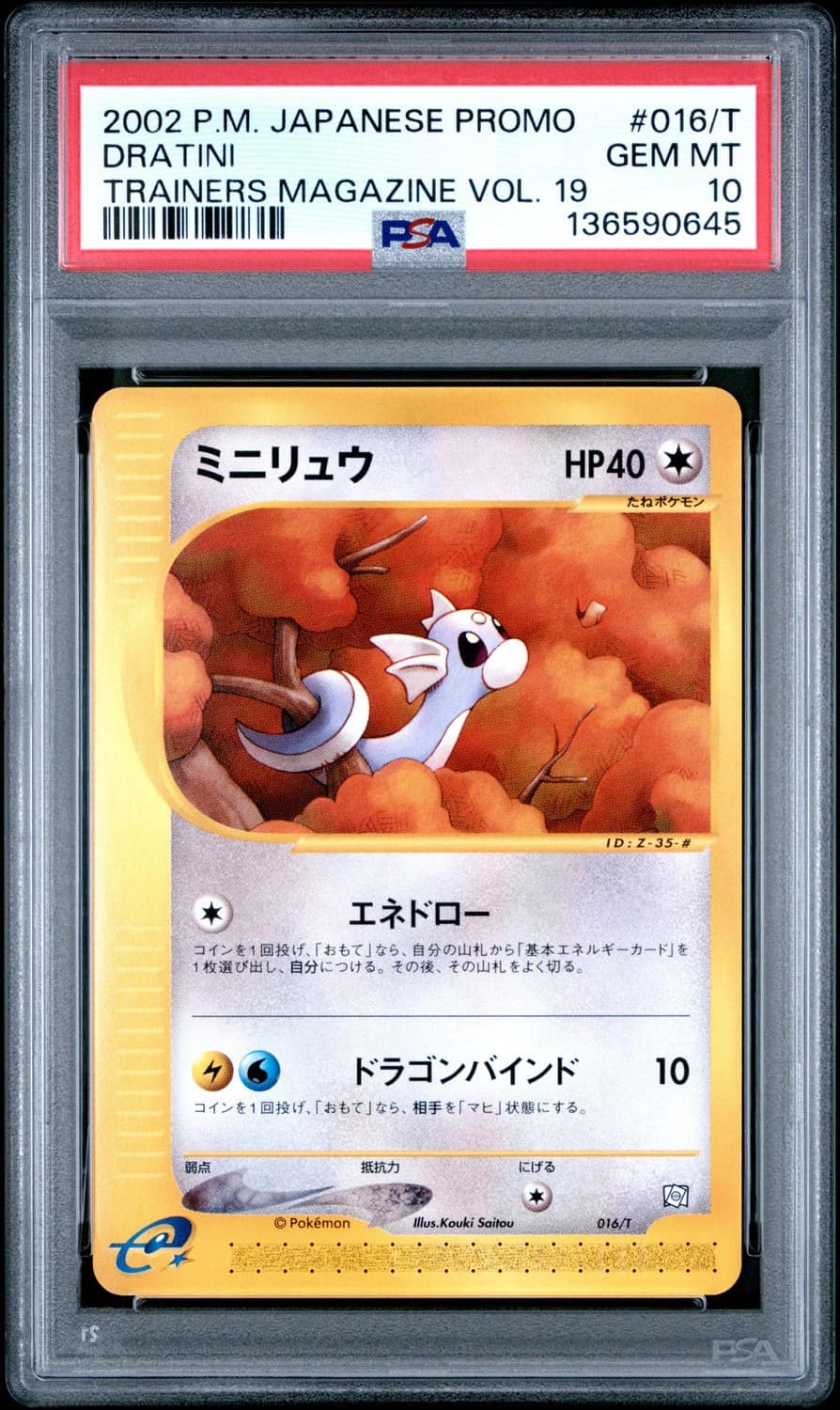 Dratini