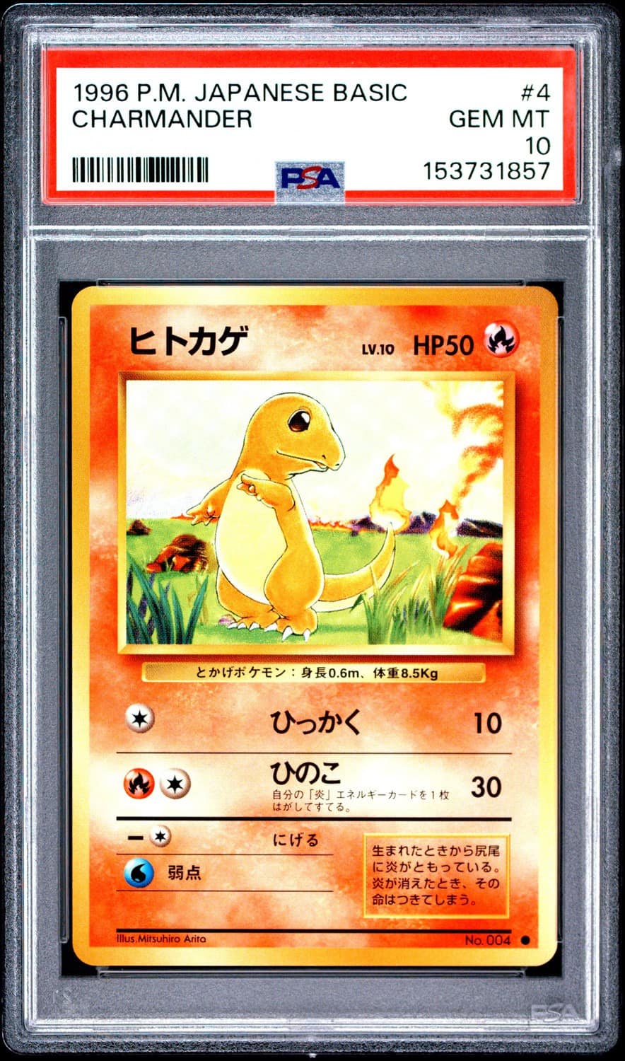 Charmander