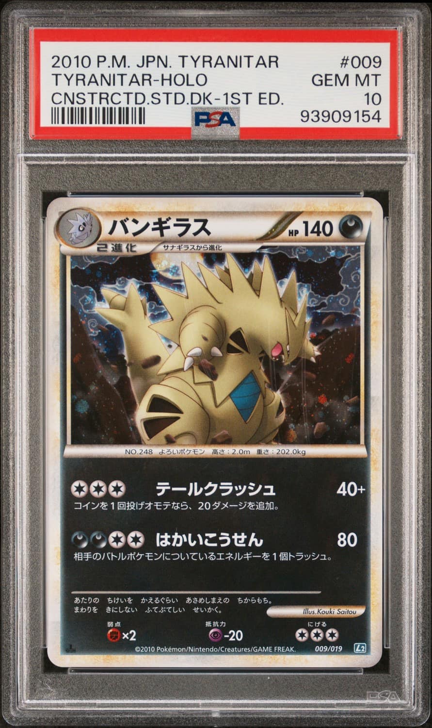 Tyranitar