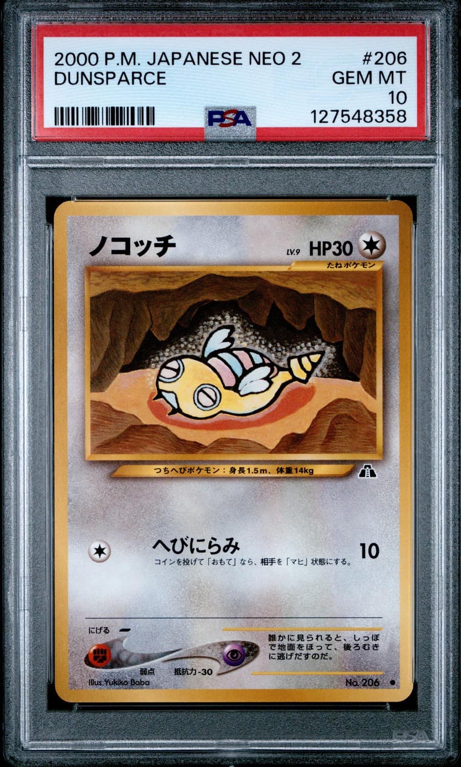 Dunsparce