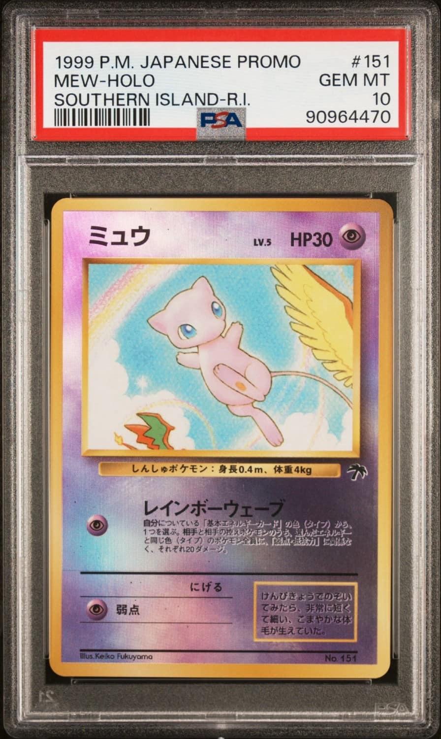 Mew