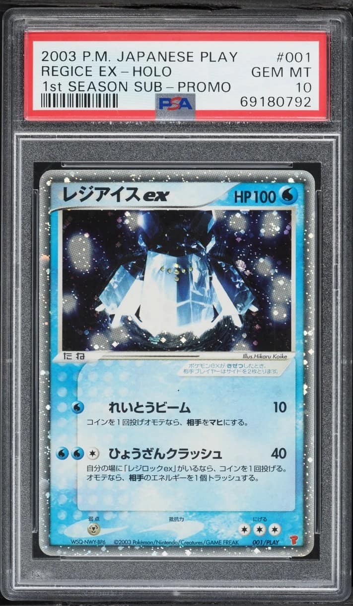 Regice Ex