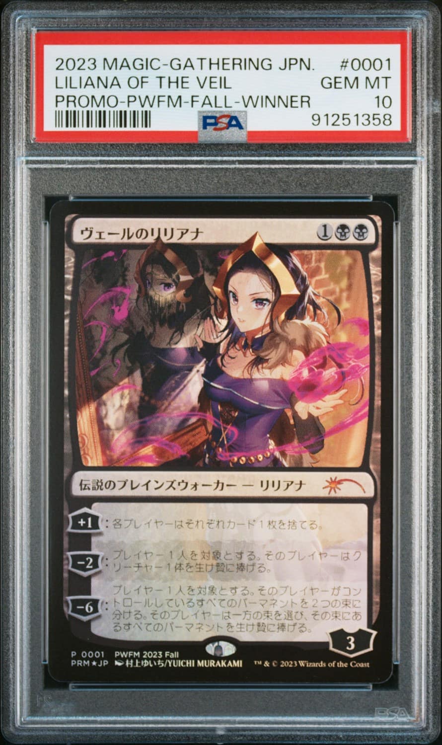 Liliana Of The Veil