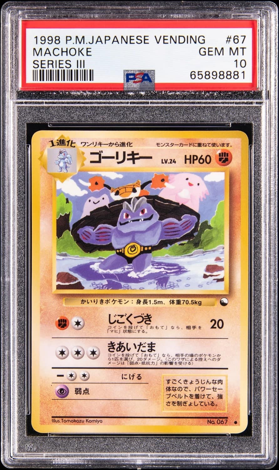 Machoke