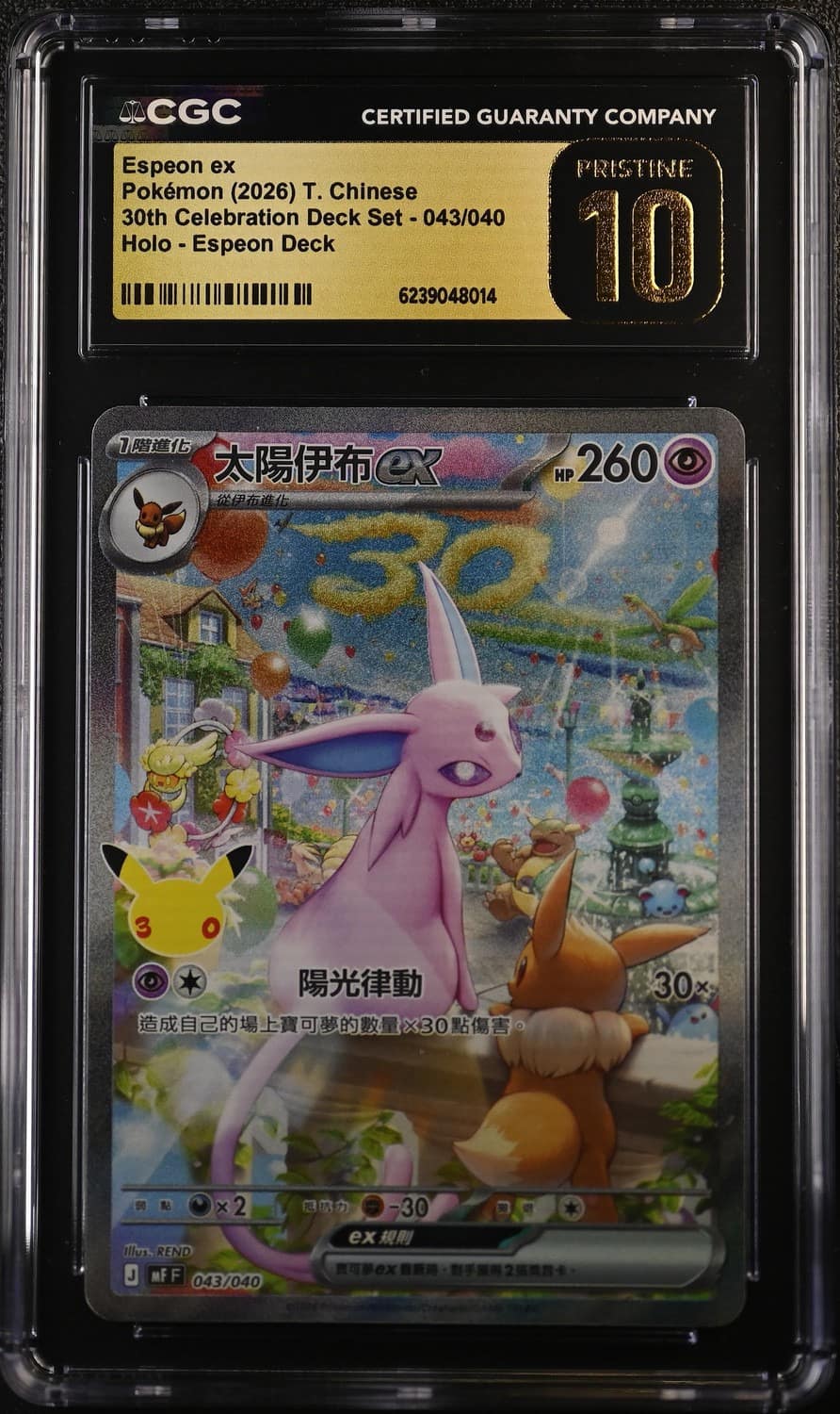 Espeon Ex