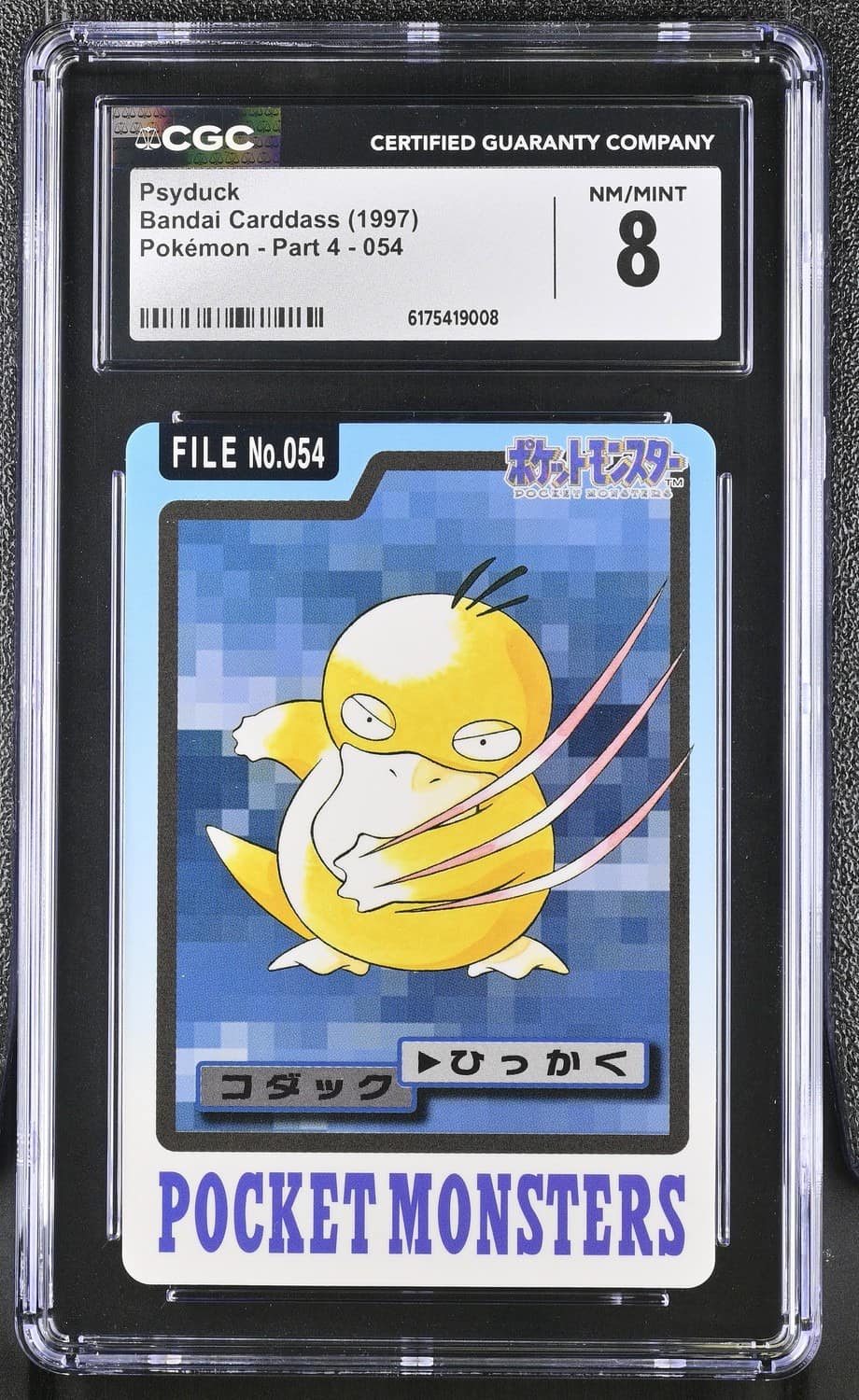 Psyduck