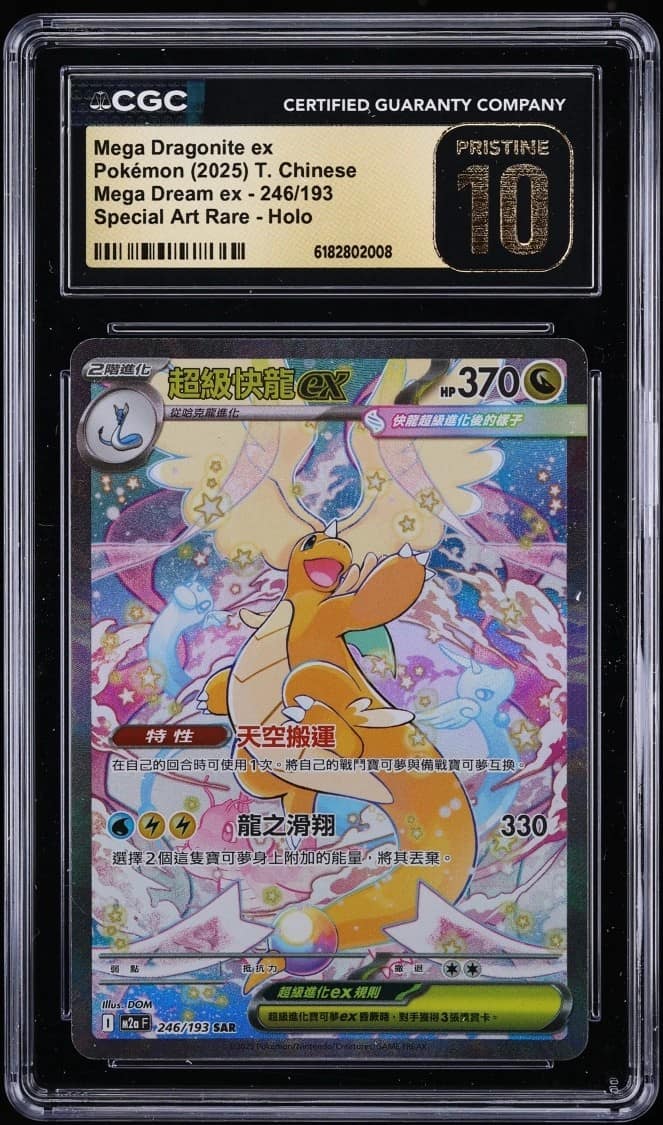 Mega Dragonite Ex