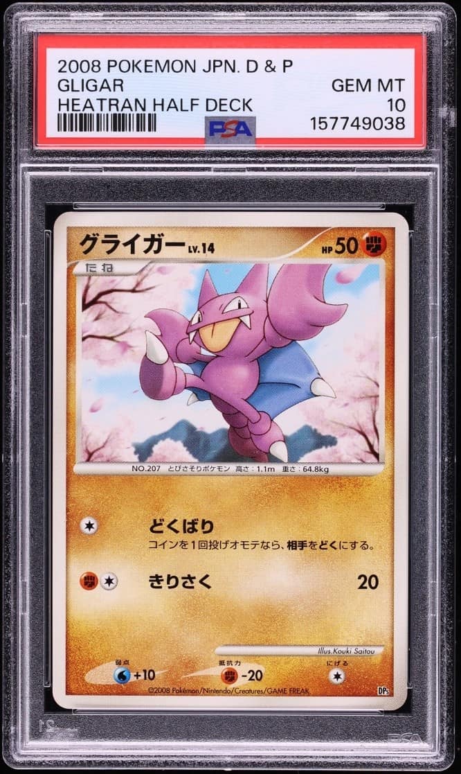 Gligar