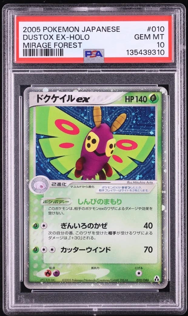 Dustox Ex