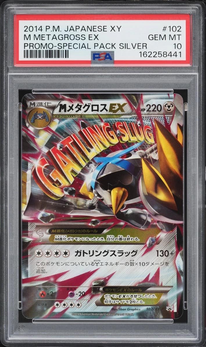 M Metagross Ex