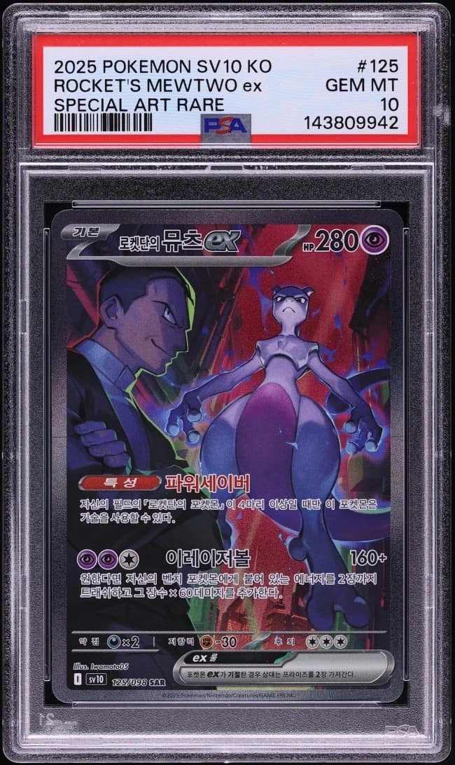 Rocket'S Mewtwo Ex