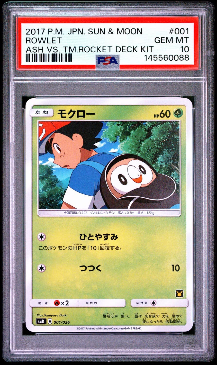 Rowlet