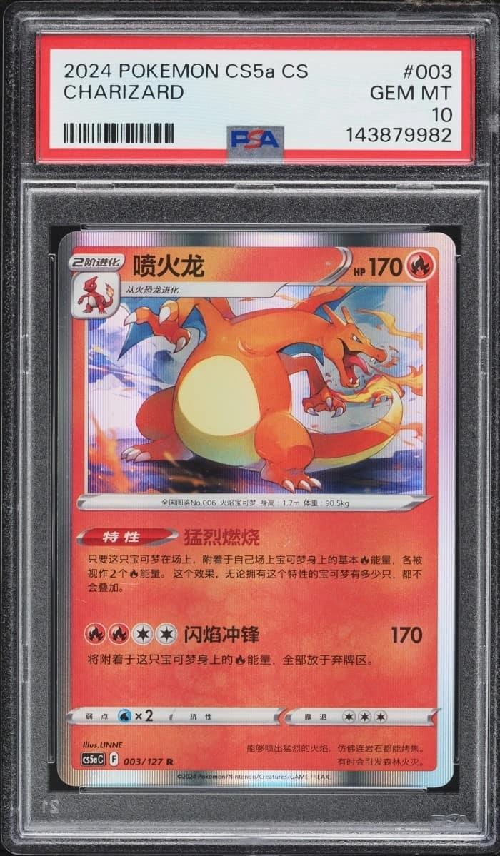 Charizard