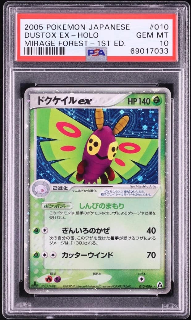 Dustox Ex