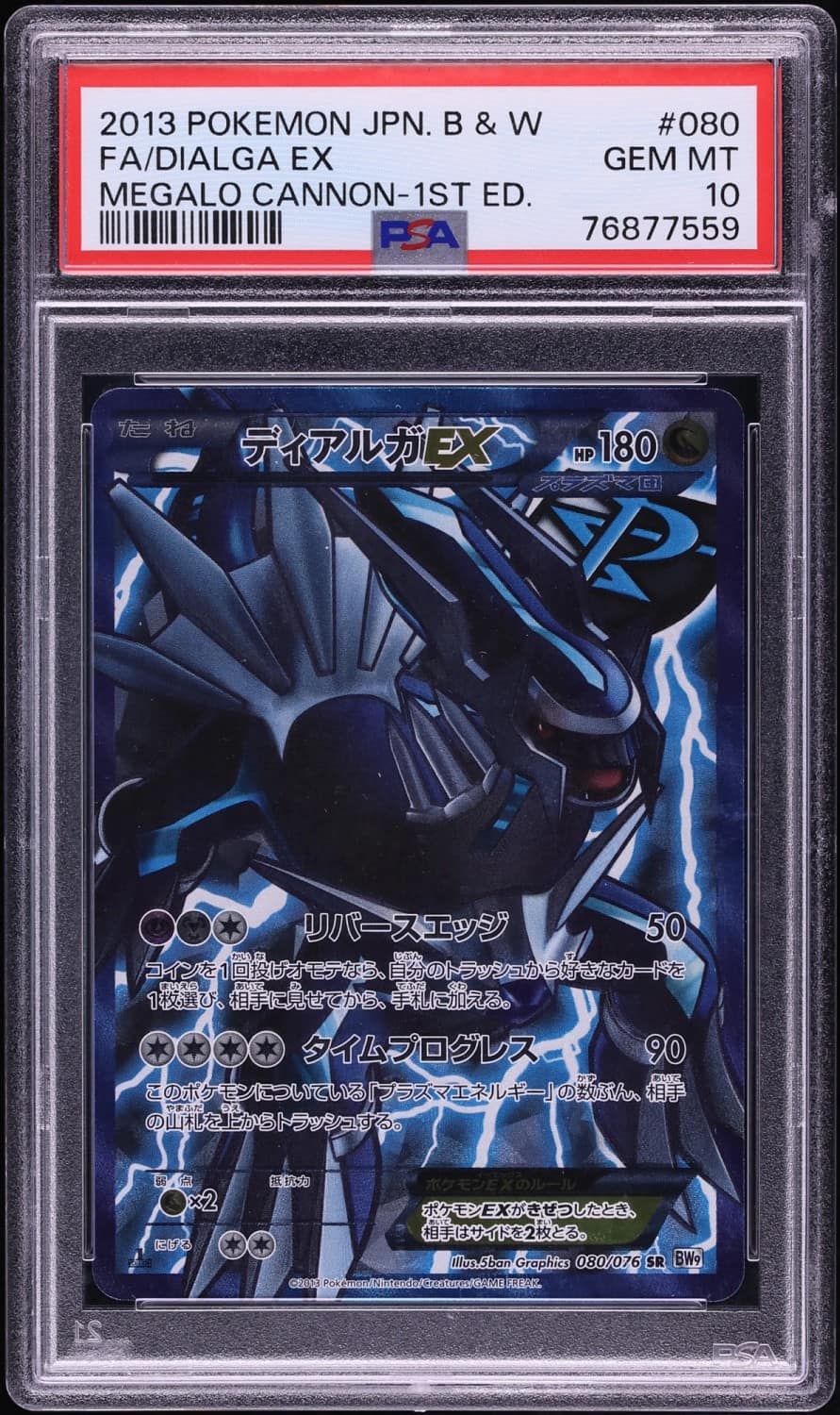 Dialga Ex