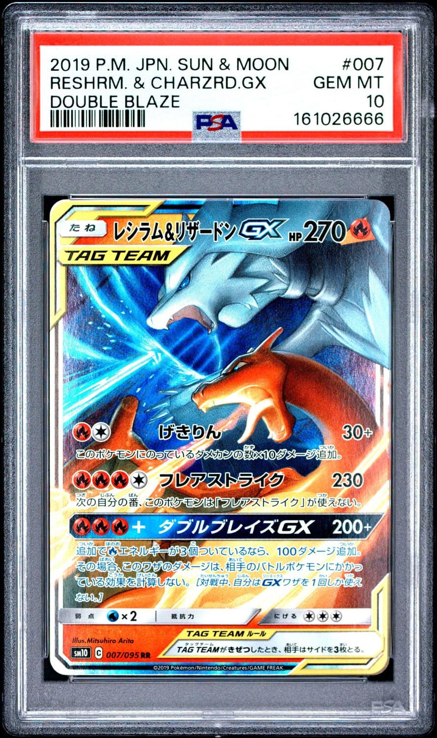 Reshiram & Charizard Gx