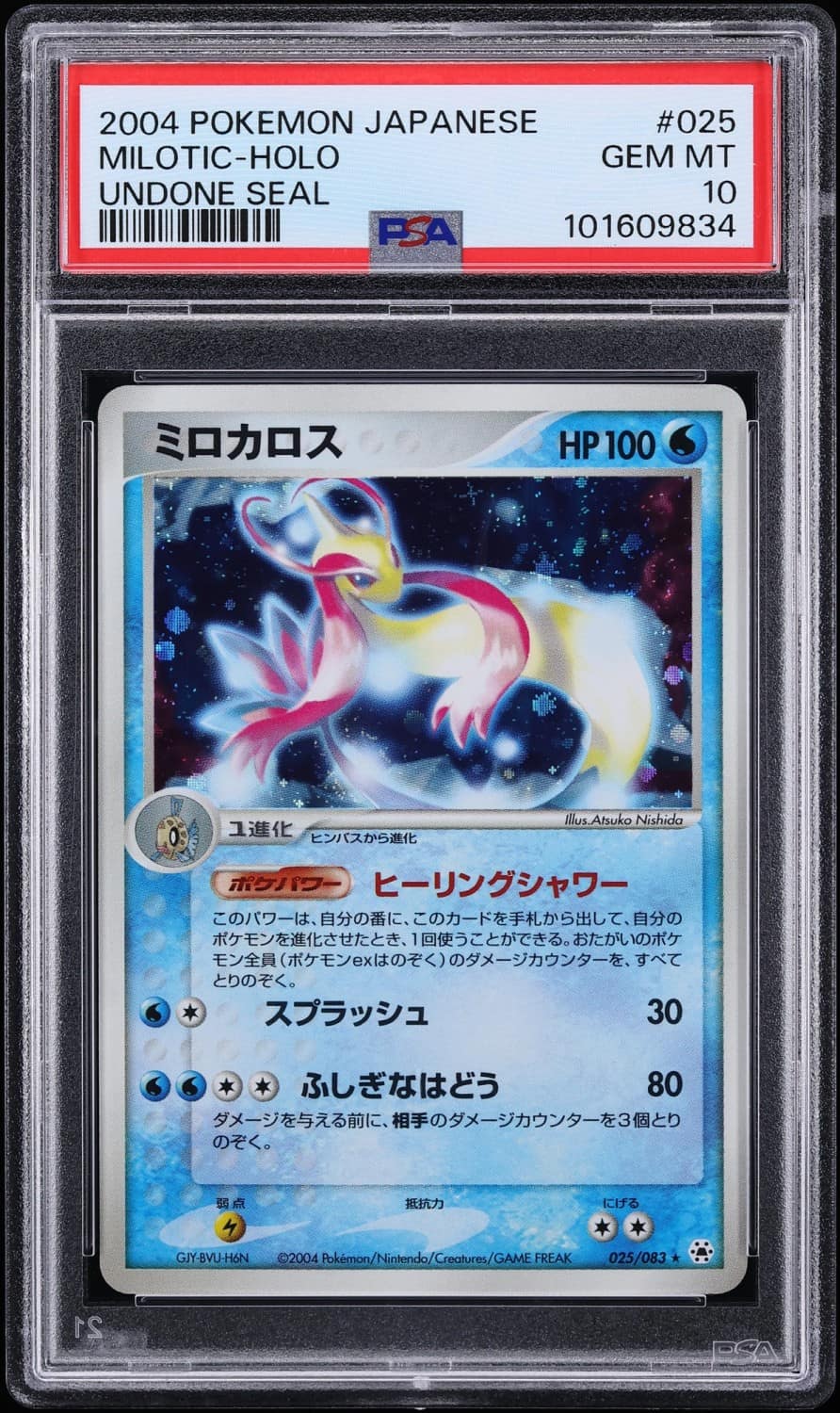 Milotic
