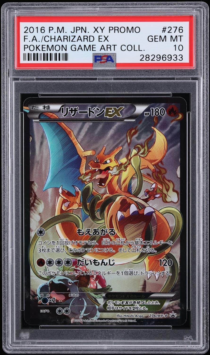 Charizard Ex