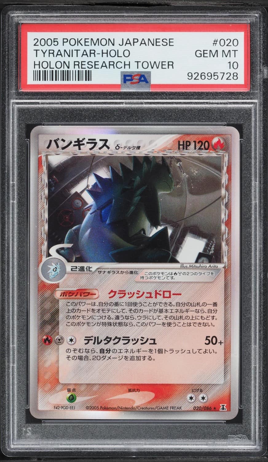 Tyranitar