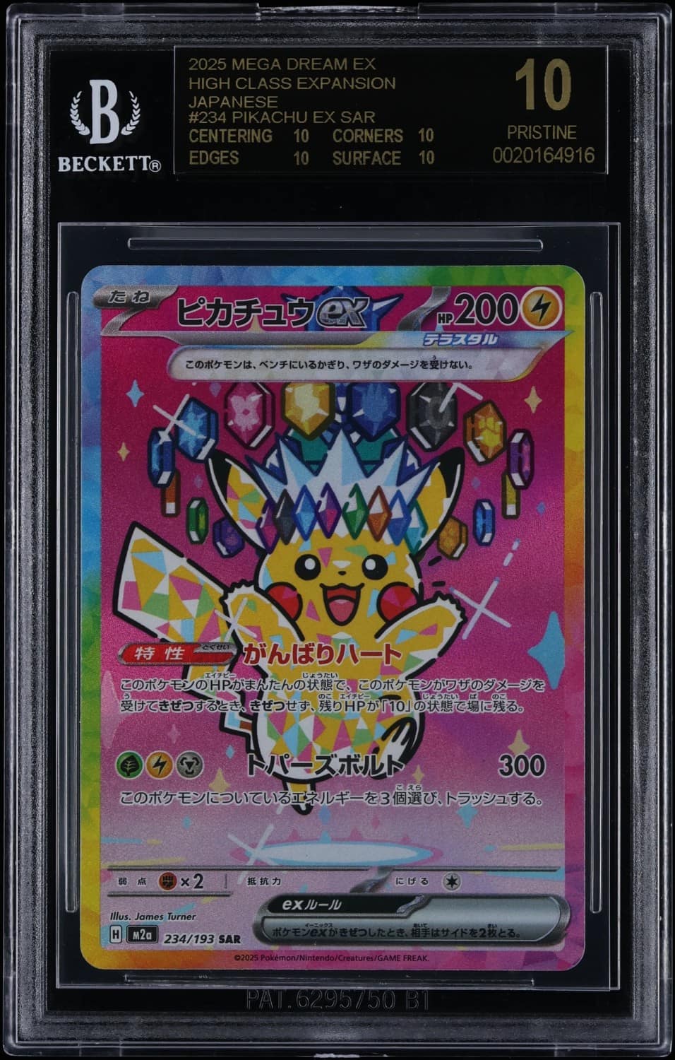Pikachu Ex
