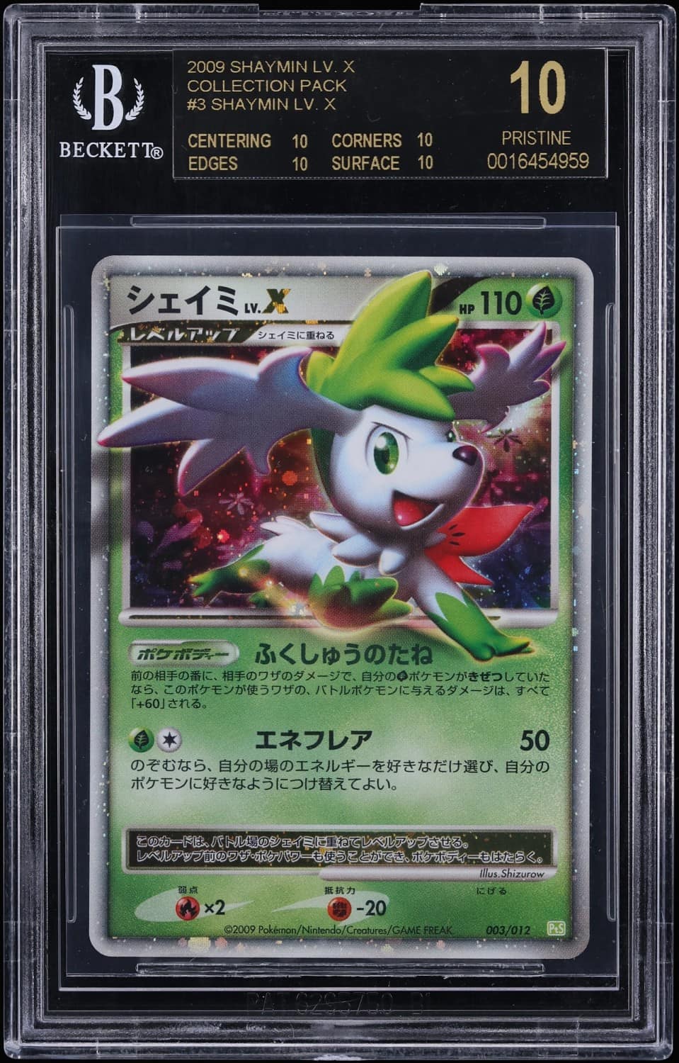 Shaymin Lv X