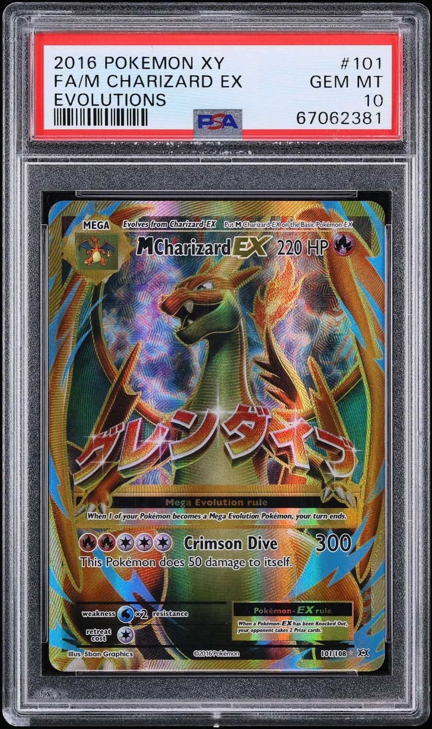 M Charizard Ex