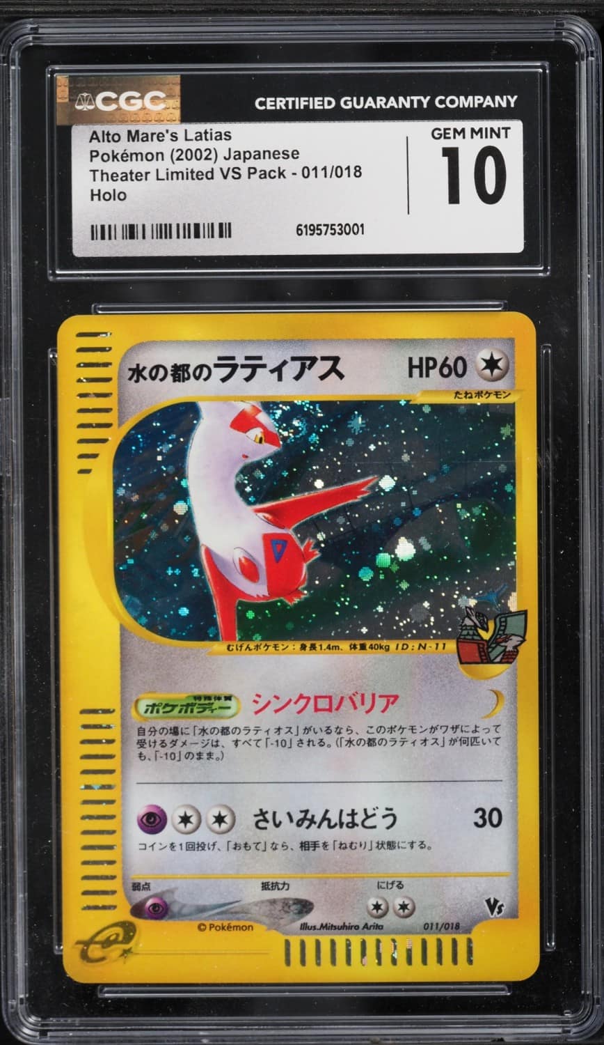 Alto Mare'S Latias