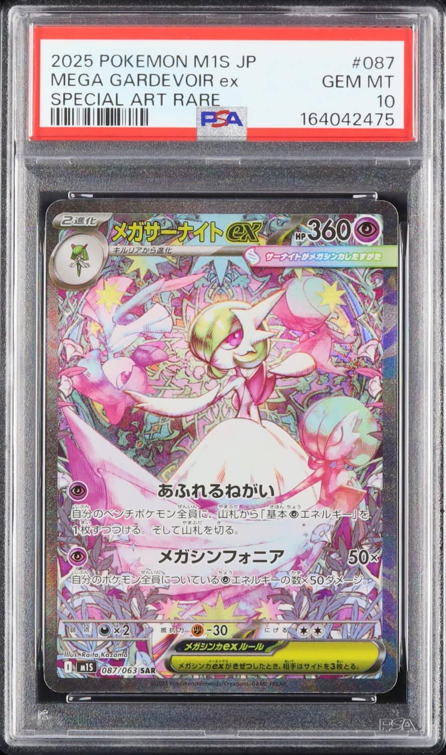 Mega Gardevoir Ex