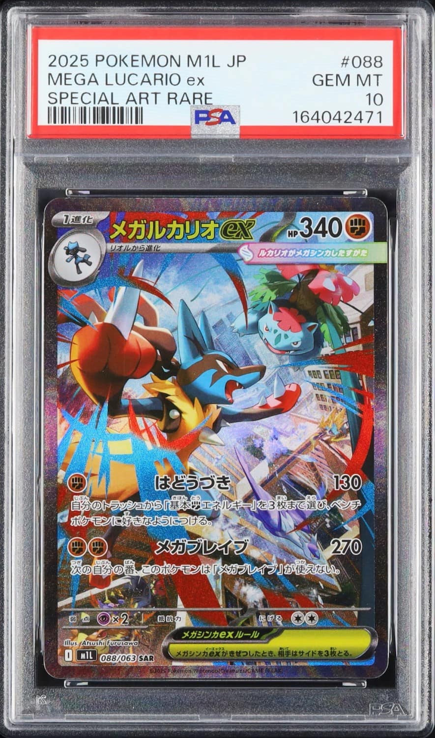 Mega Lucario Ex