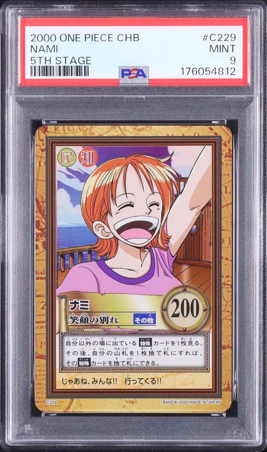 Nami