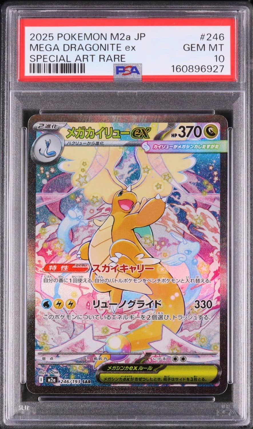 Mega Dragonite Ex