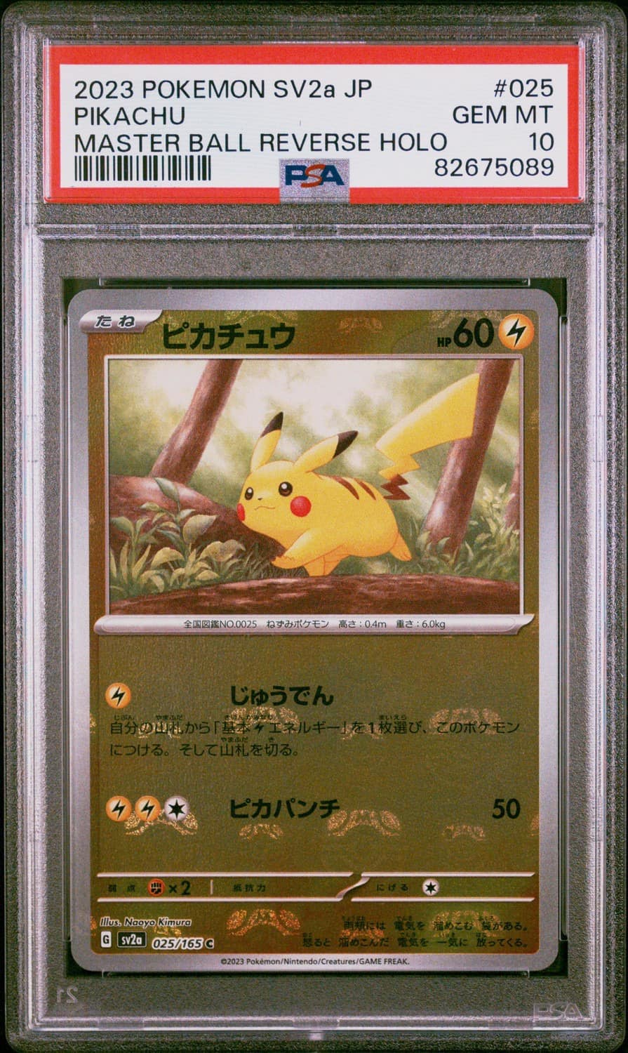 Pikachu