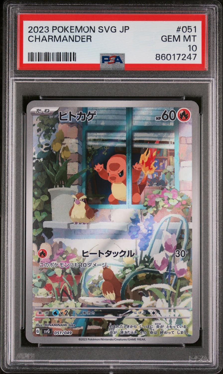 Charmander