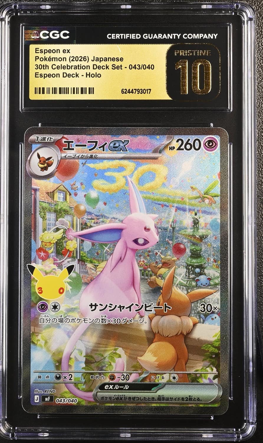 Espeon Ex