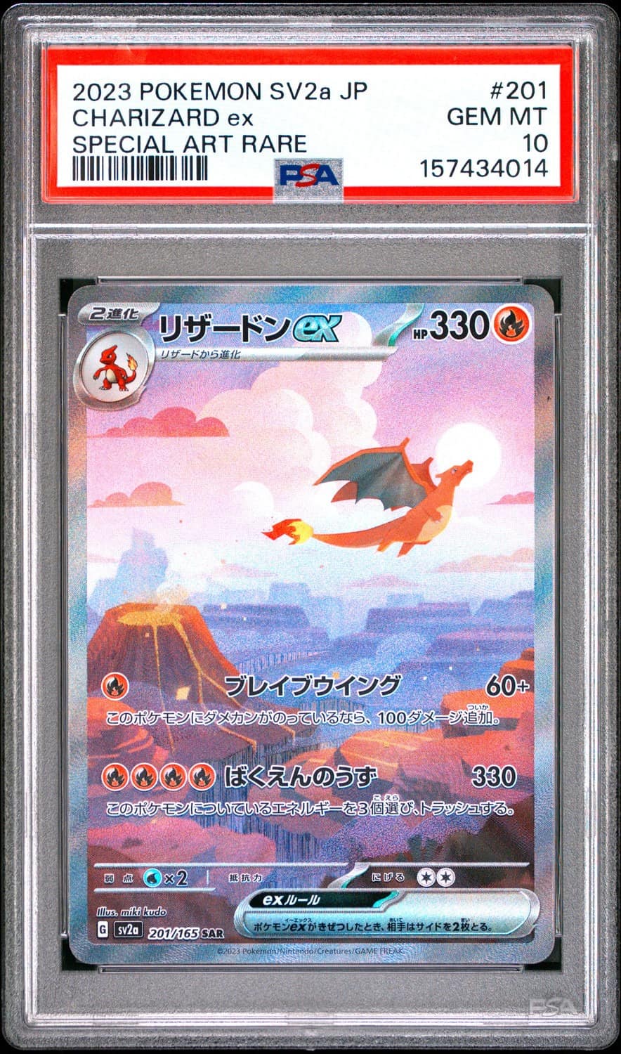Charizard Ex