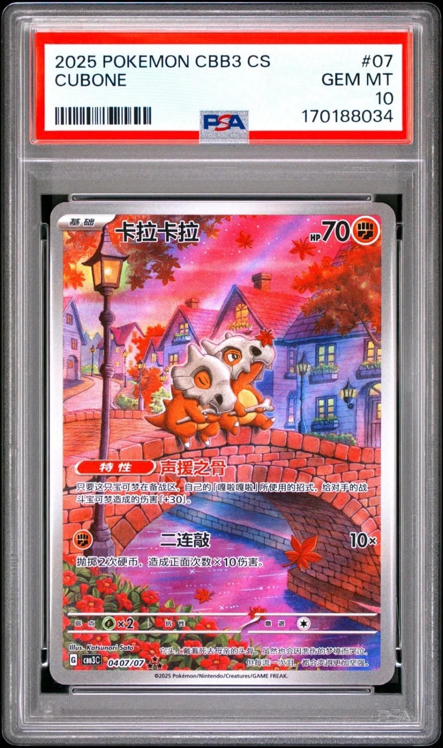 Cubone