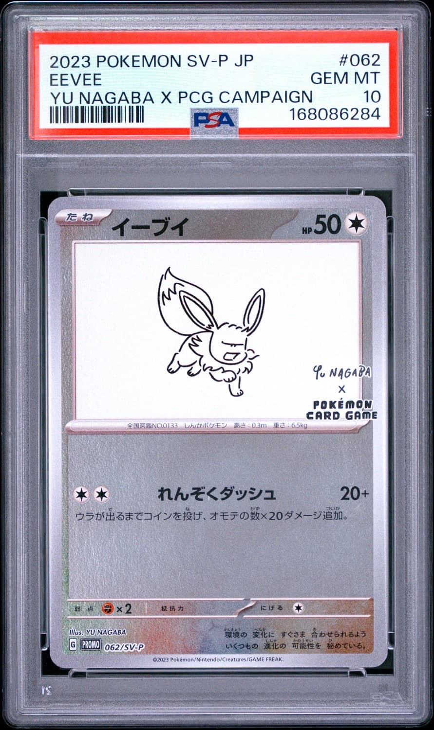 Eevee