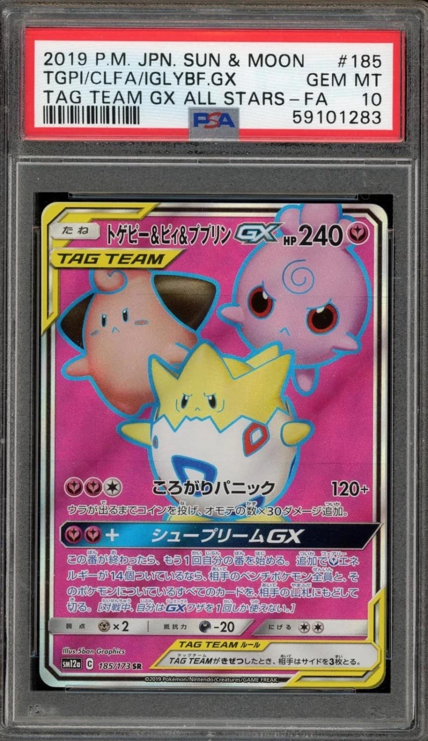 Togepi & Cleffa & Igglybuff Gx