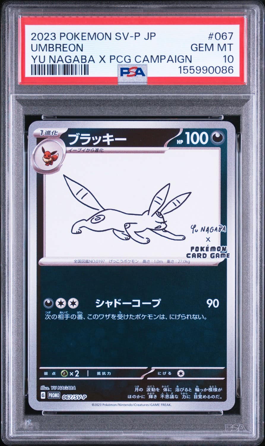 Umbreon