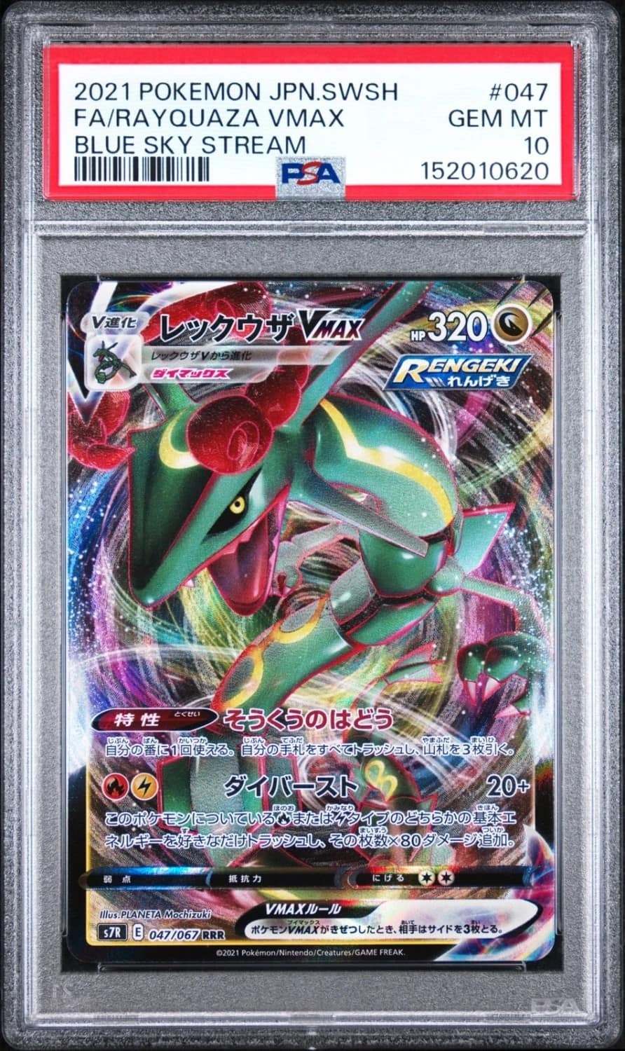 Rayquaza Vmax