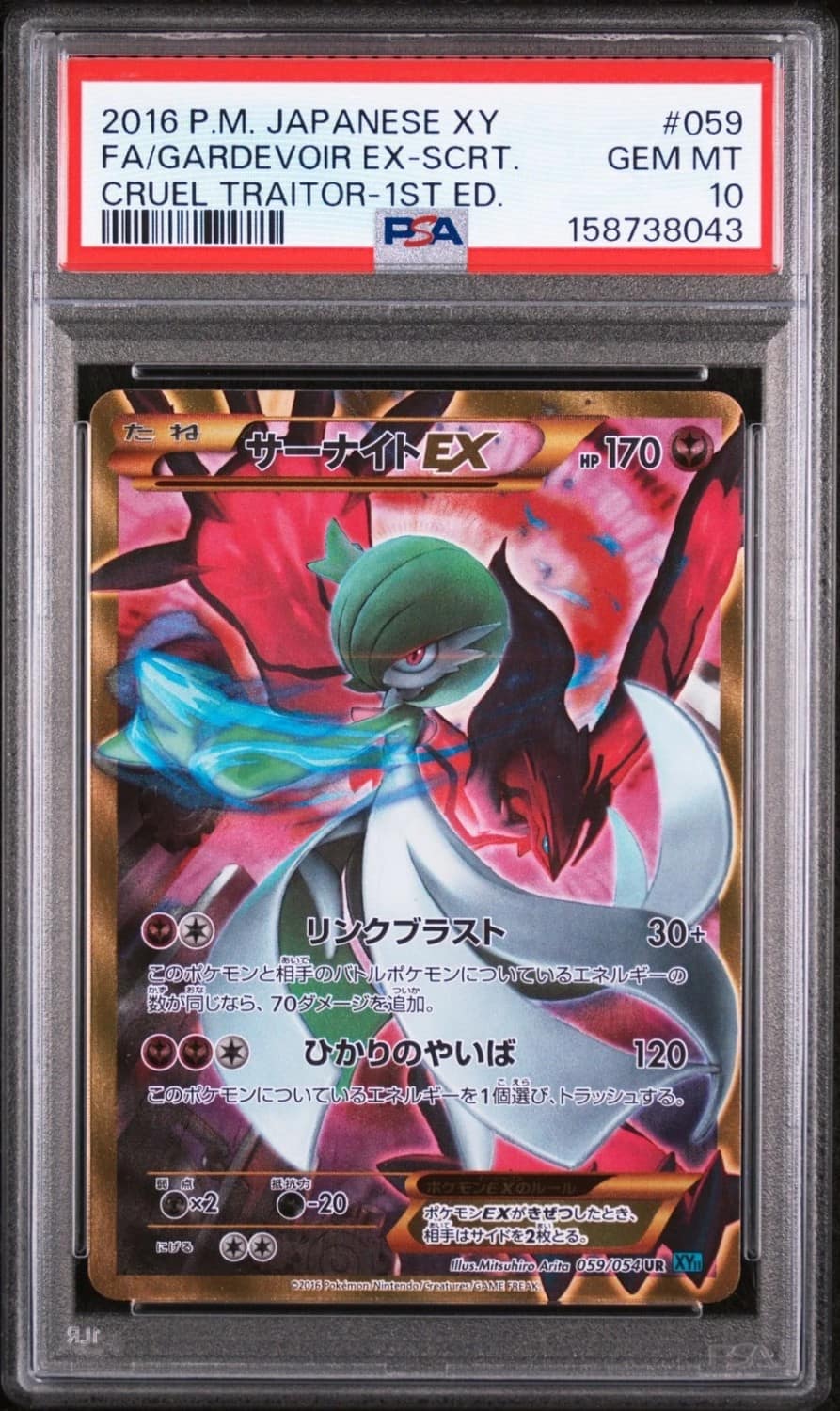 Gardevoir Ex