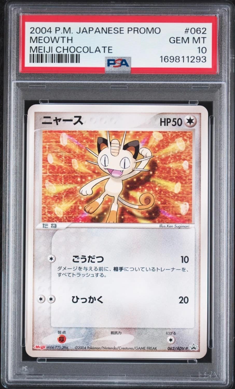 Meowth