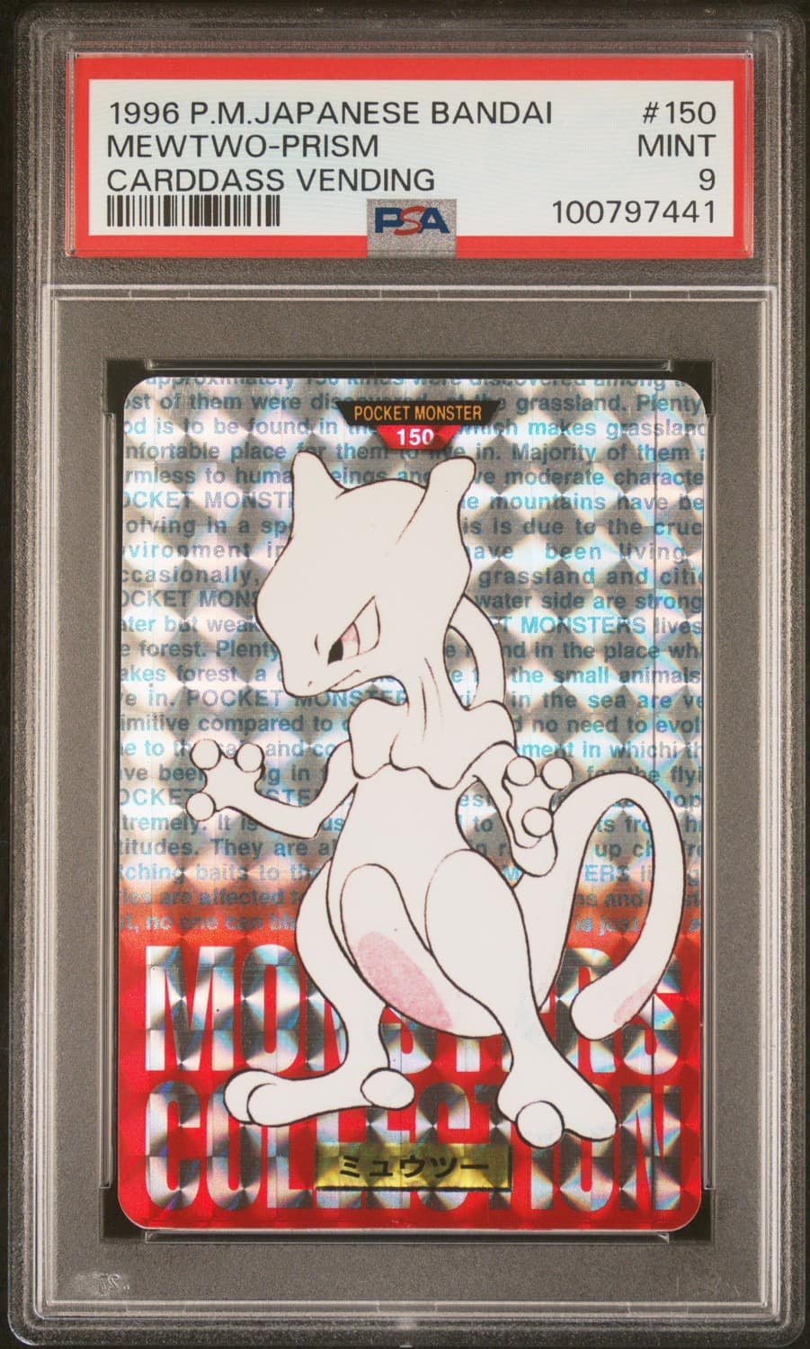 Mewtwo-Prism
