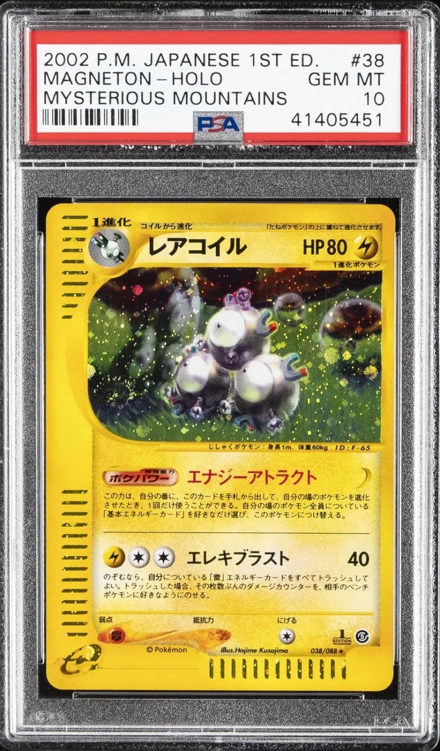 Magneton