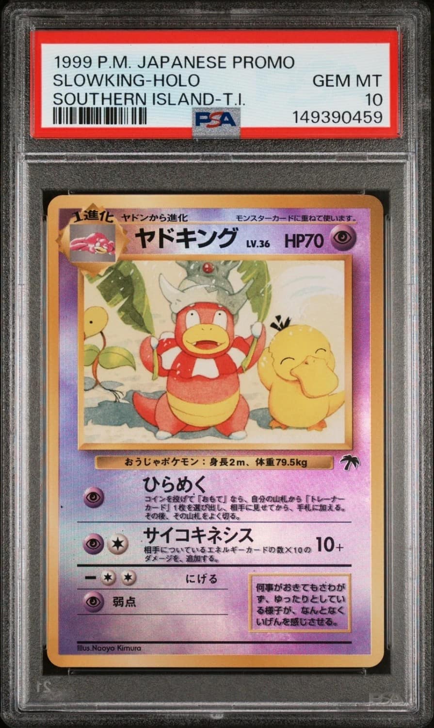 Slowking