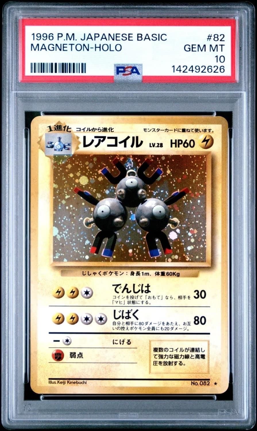 Magneton