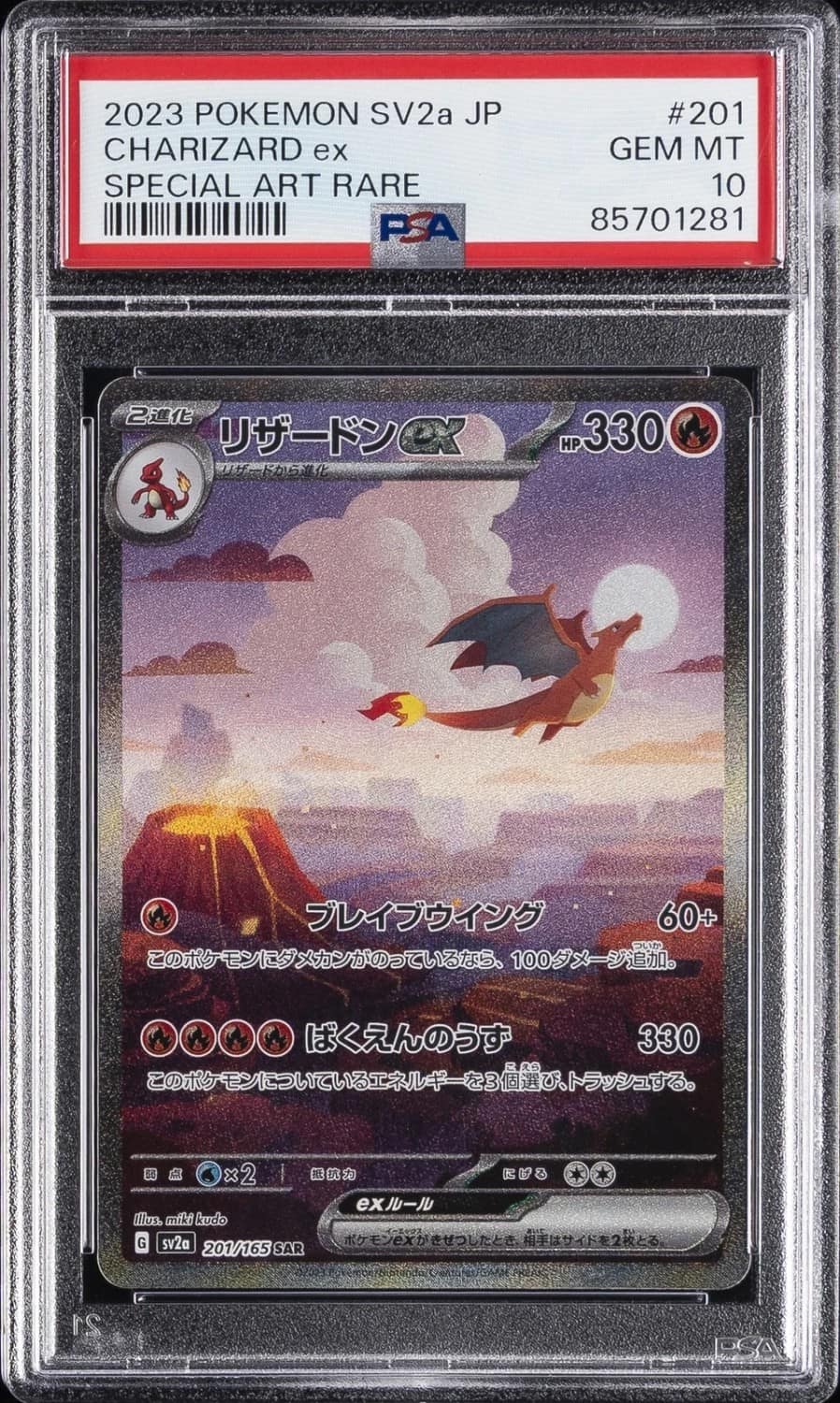 Charizard Ex