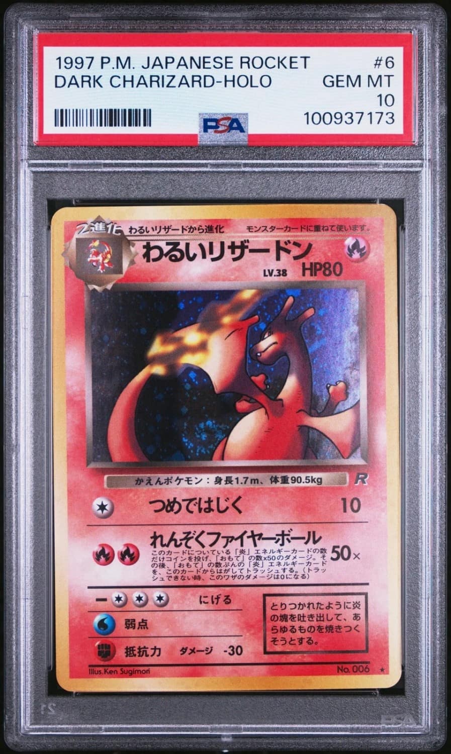 Dark Charizard