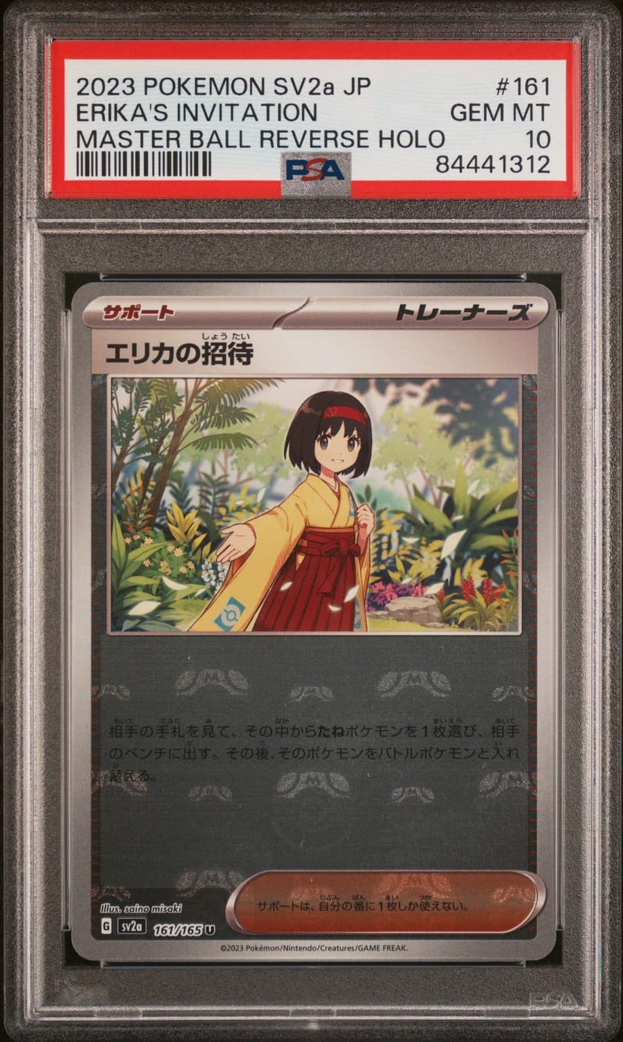 Erika'S Invitation