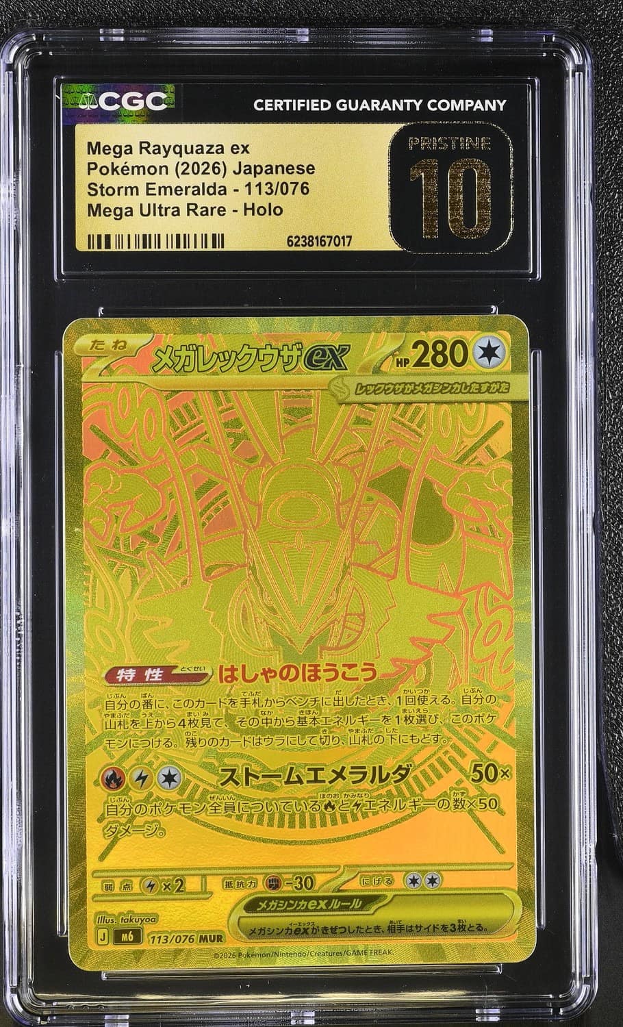 Mega Rayquaza Ex